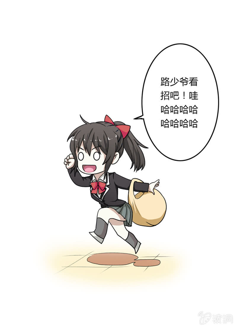 可别是空气咚吧-第19话