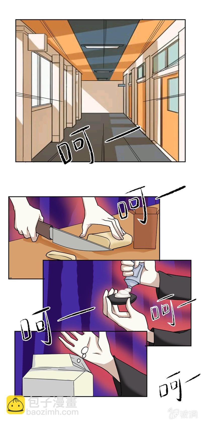 可别是空气咚吧-第19话