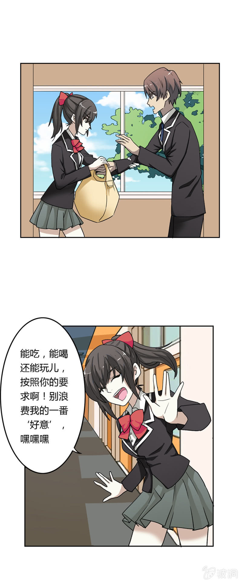 可别是空气咚吧-第19话