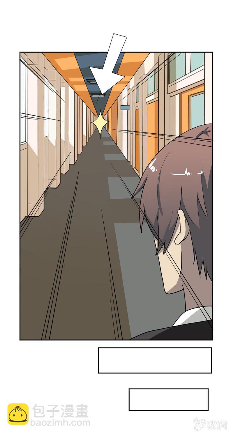 可别是空气咚吧-第19话