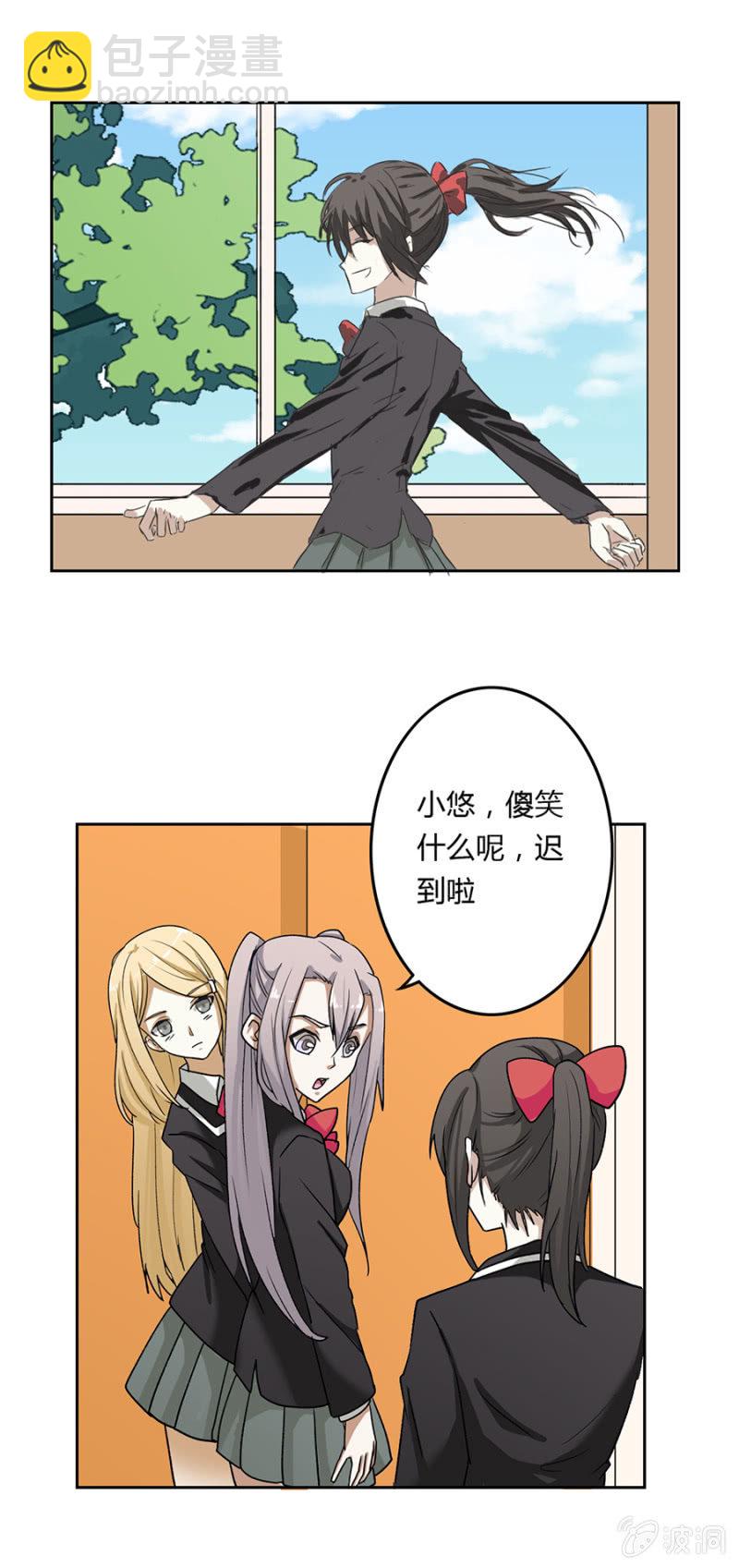 可别是空气咚吧-第19话