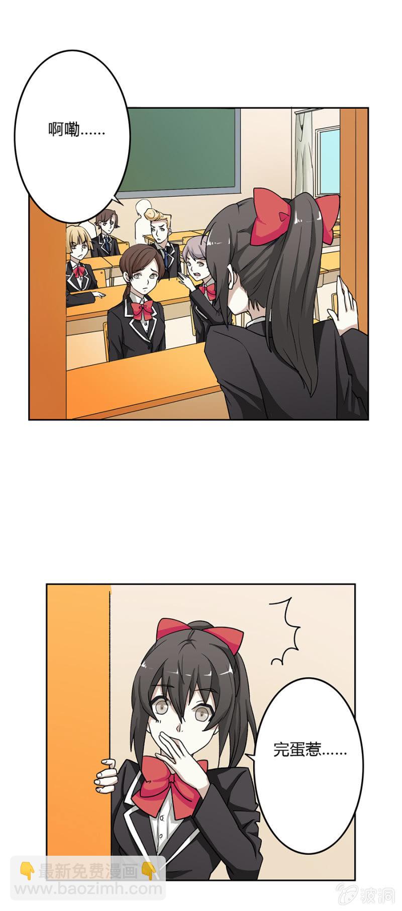 可别是空气咚吧-第19话