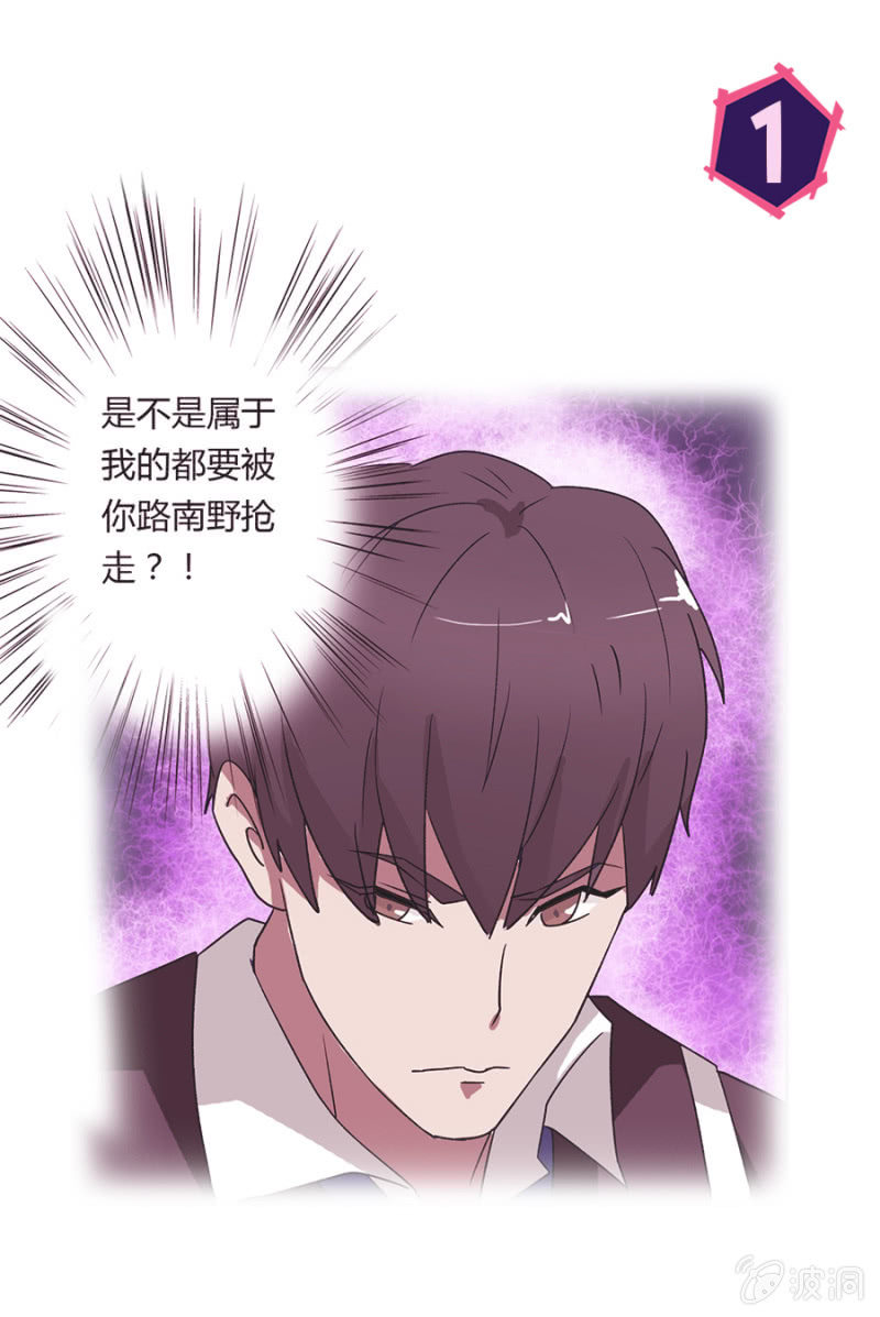 可别是空气咚吧-第19话