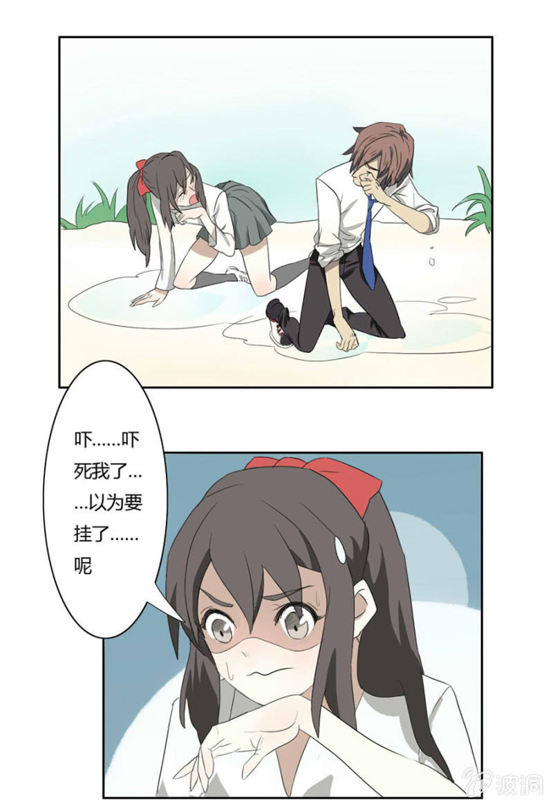 第三集：可别是要被群嘲了吧-第3话