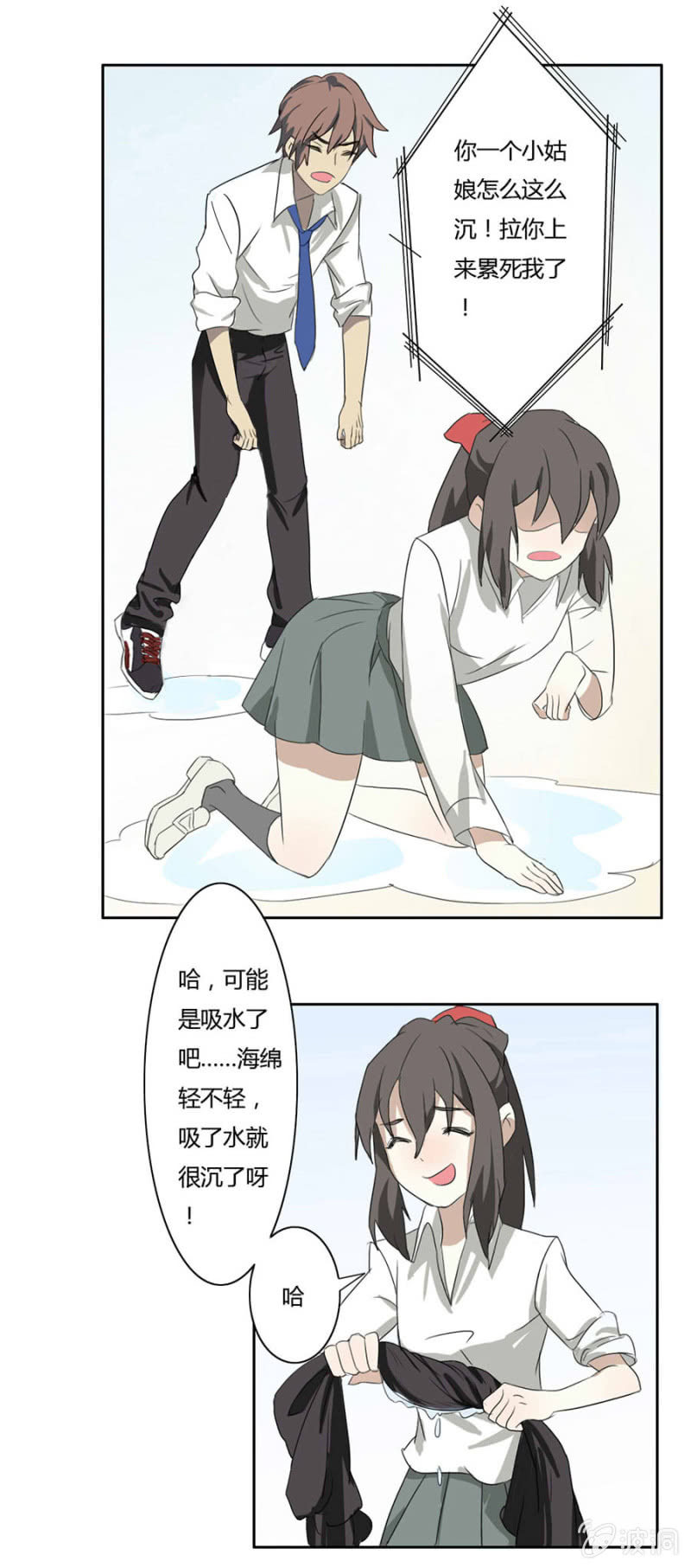 第三集：可别是要被群嘲了吧-第3话