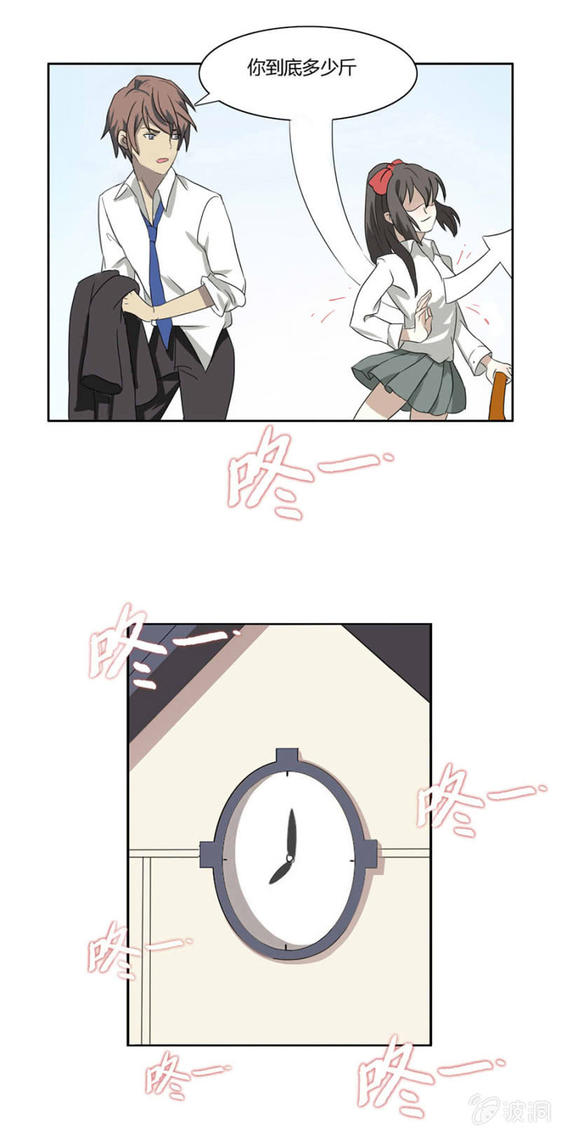 第三集：可别是要被群嘲了吧-第3话