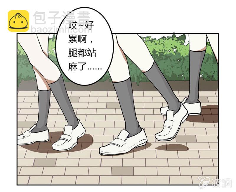 可别是借个肩膀就能和好吧-第21话