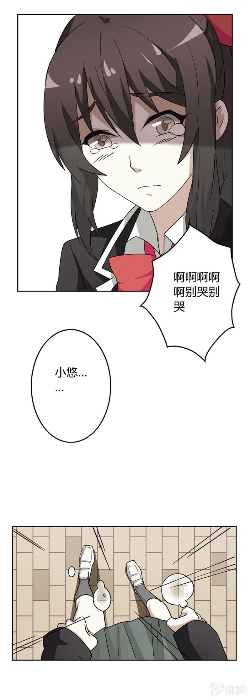 可别是借个肩膀就能和好吧-第21话