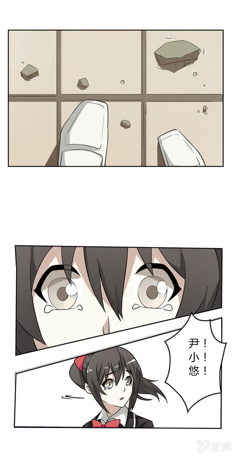 可别是借个肩膀就能和好吧-第21话