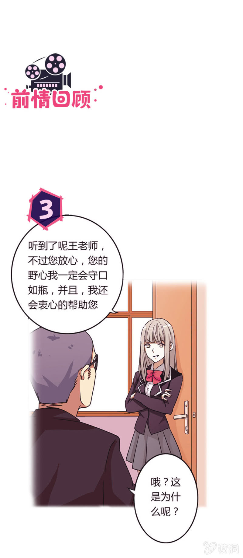 可别是公主抱吧-第23话