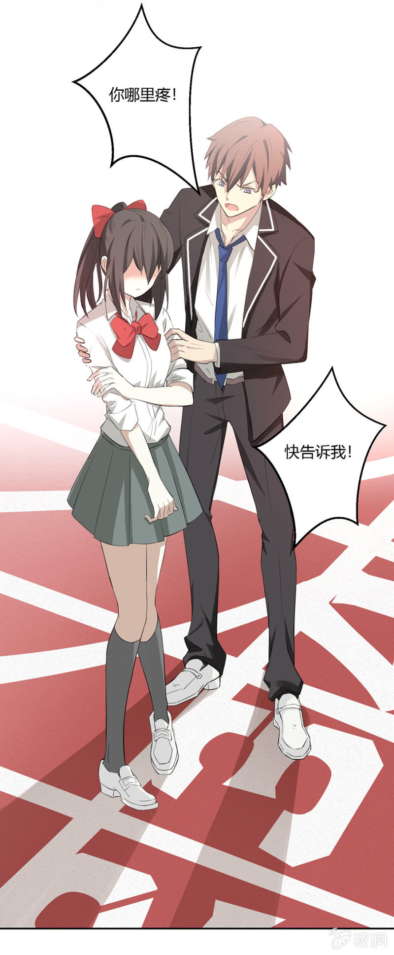 可别是公主抱吧-第23话