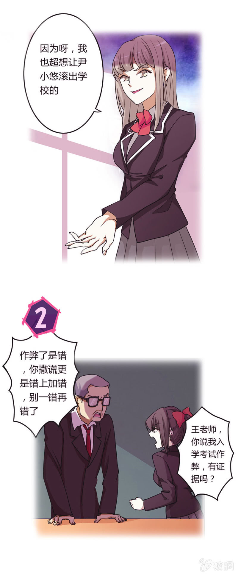 可别是公主抱吧-第23话