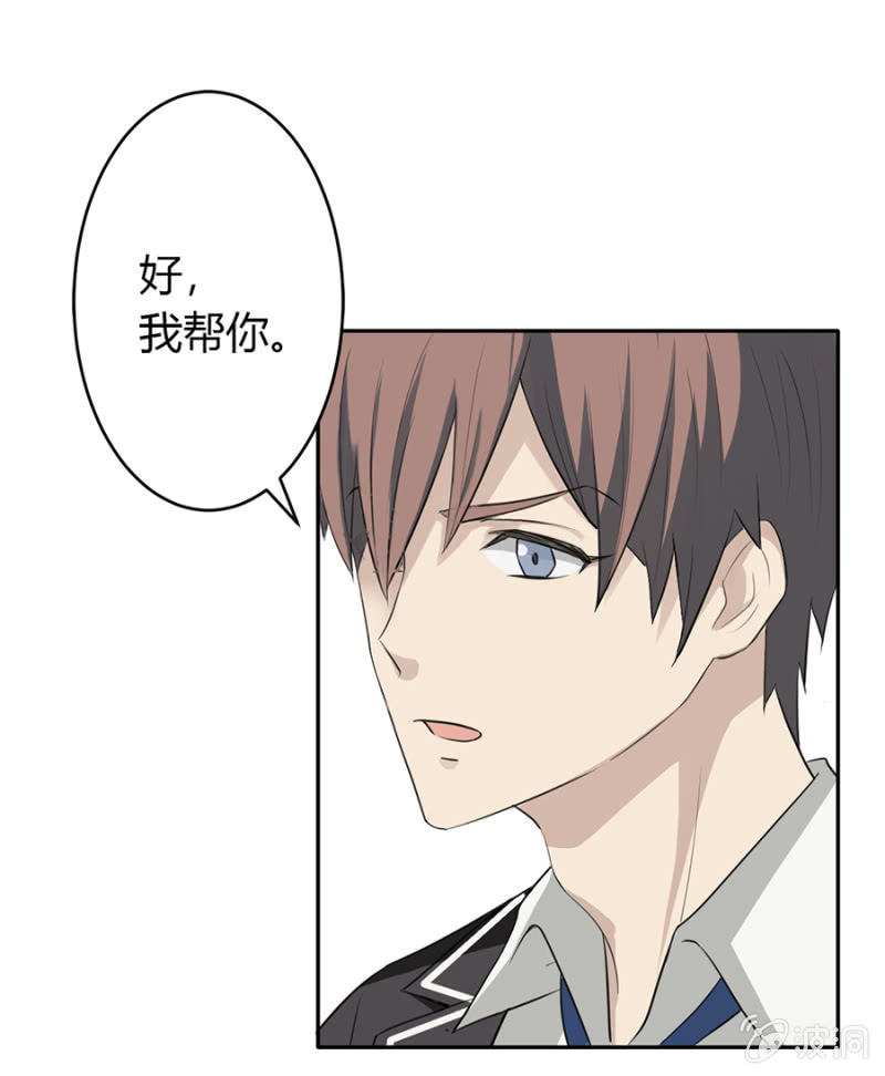 可别是公主抱吧-第23话