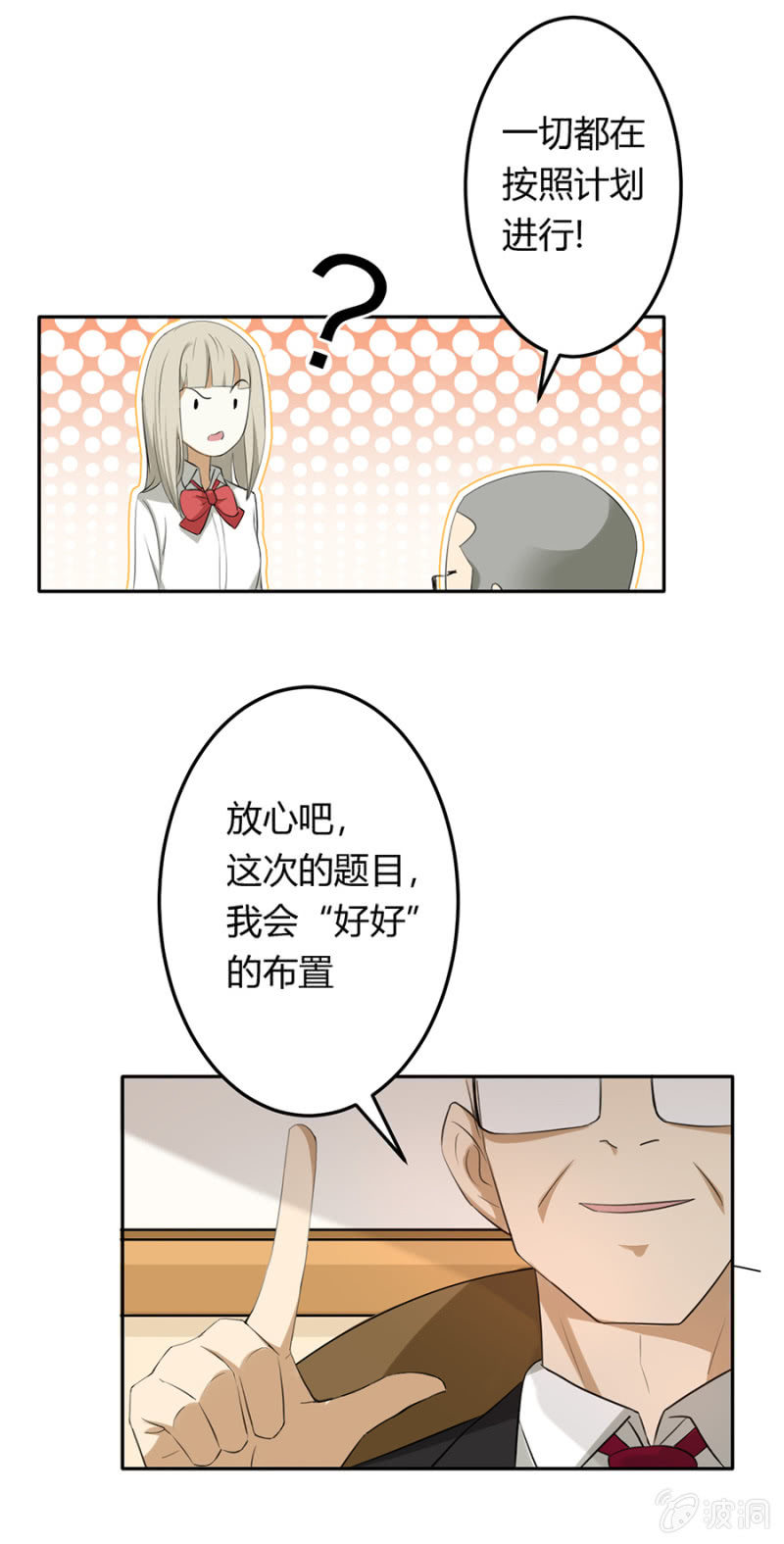 可别是公主抱吧-第23话