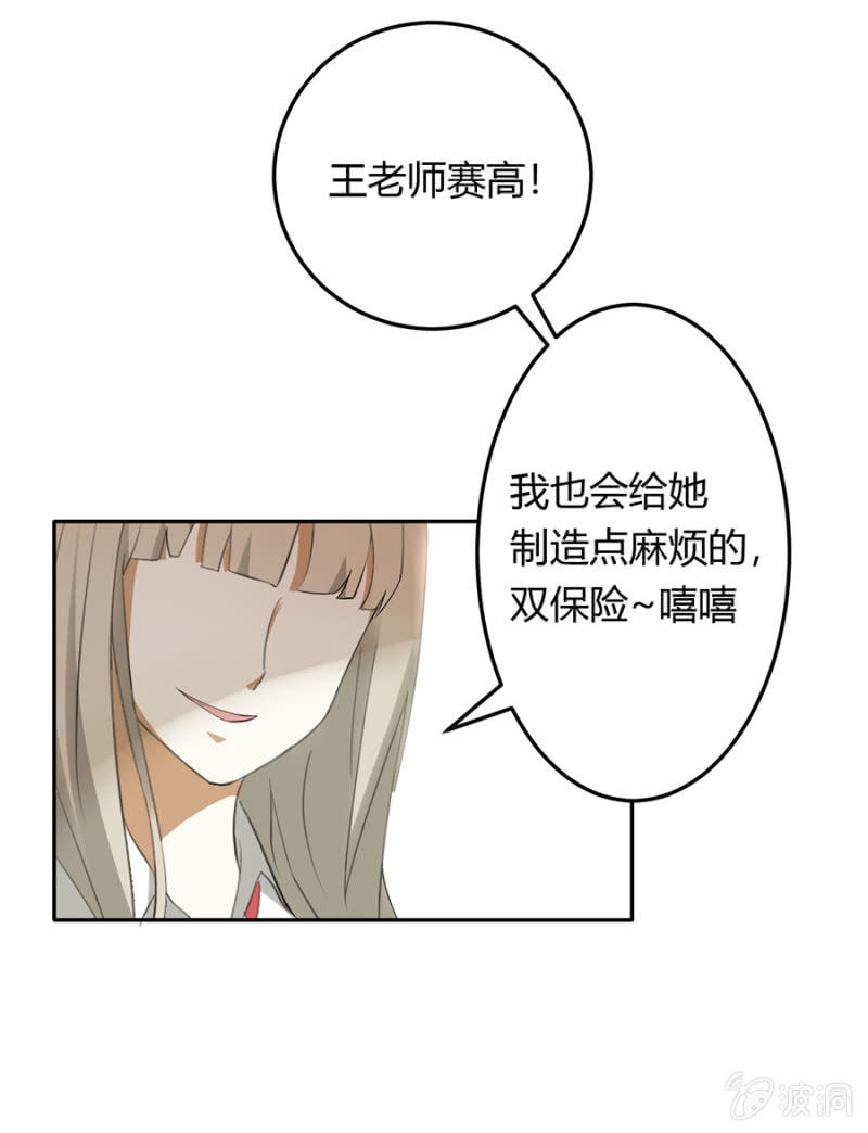 可别是公主抱吧-第23话