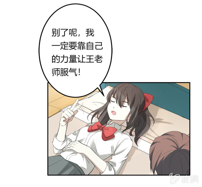 可别是公主抱吧-第23话