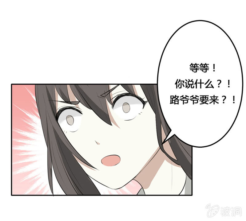 可别是公主抱吧-第23话