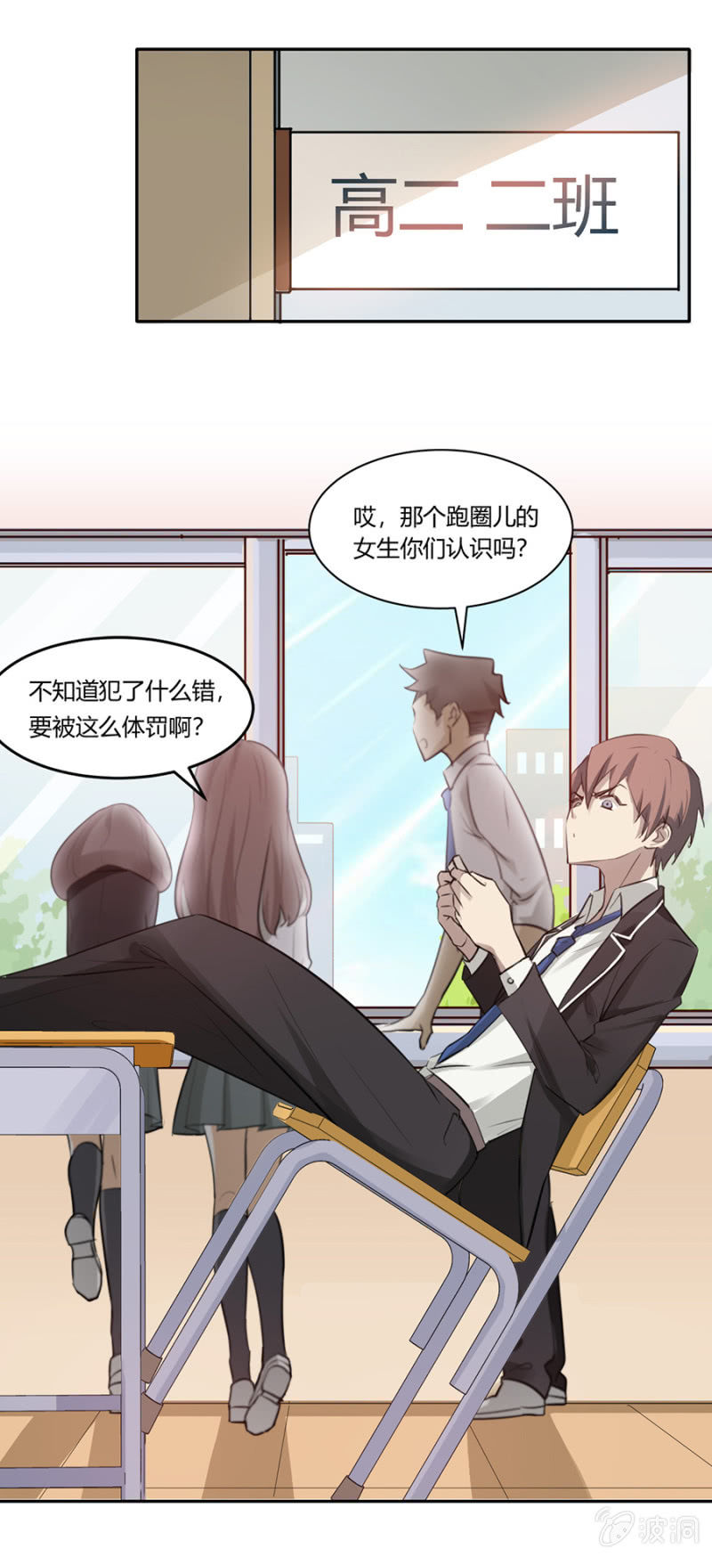 可别是公主抱吧-第23话