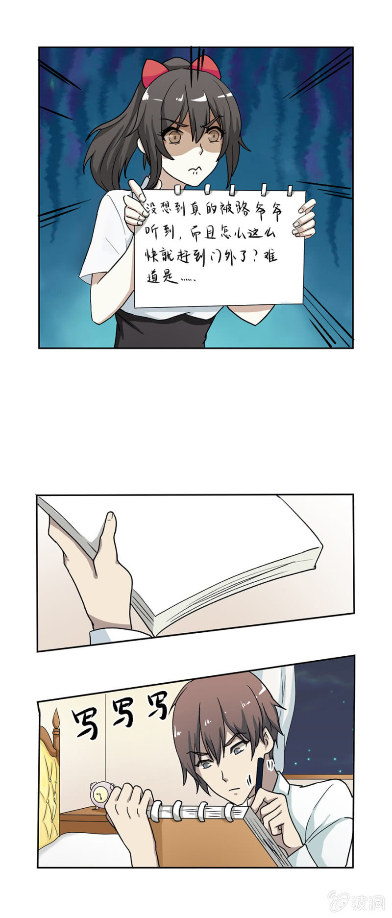 可别是被路爷爷支配的恐惧吧-第25话