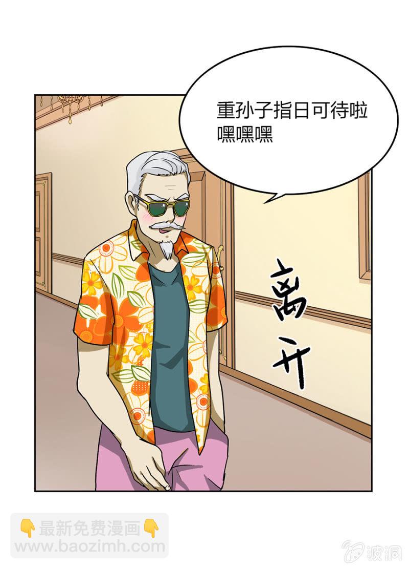 可别是被路爷爷支配的恐惧吧-第25话