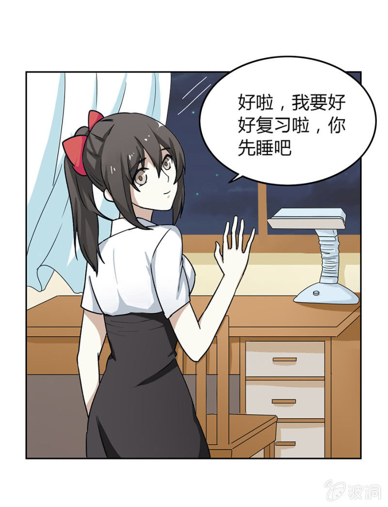 可别是被路爷爷支配的恐惧吧-第25话