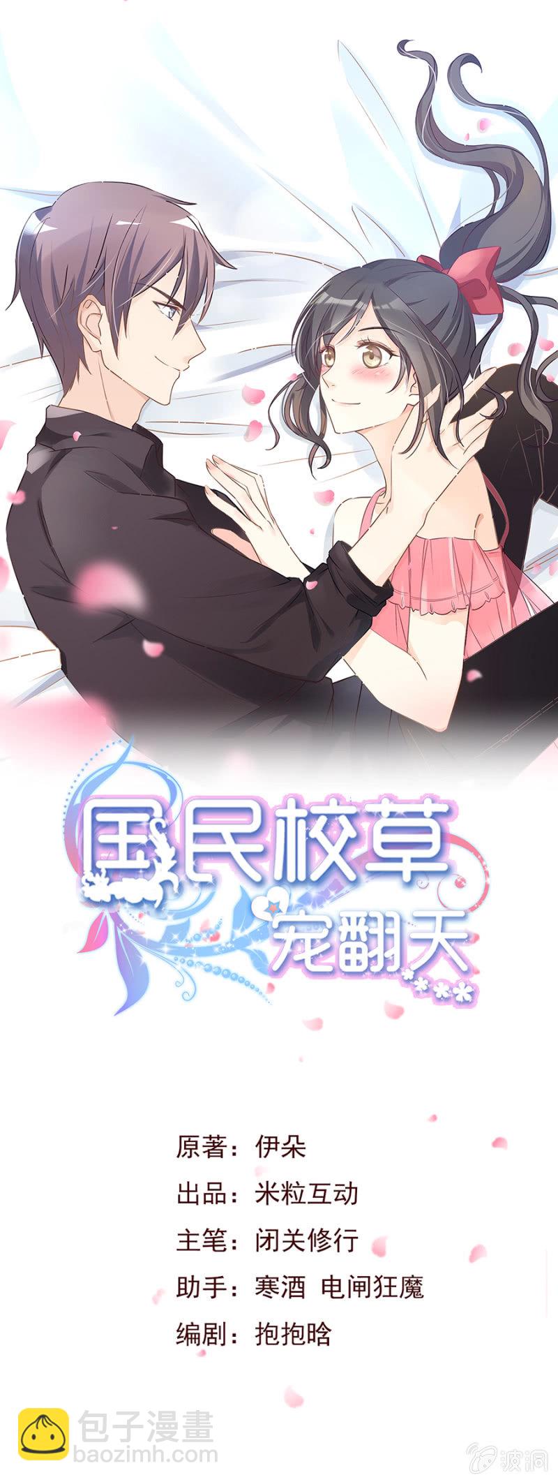 可别是被路爷爷支配的恐惧吧-第25话