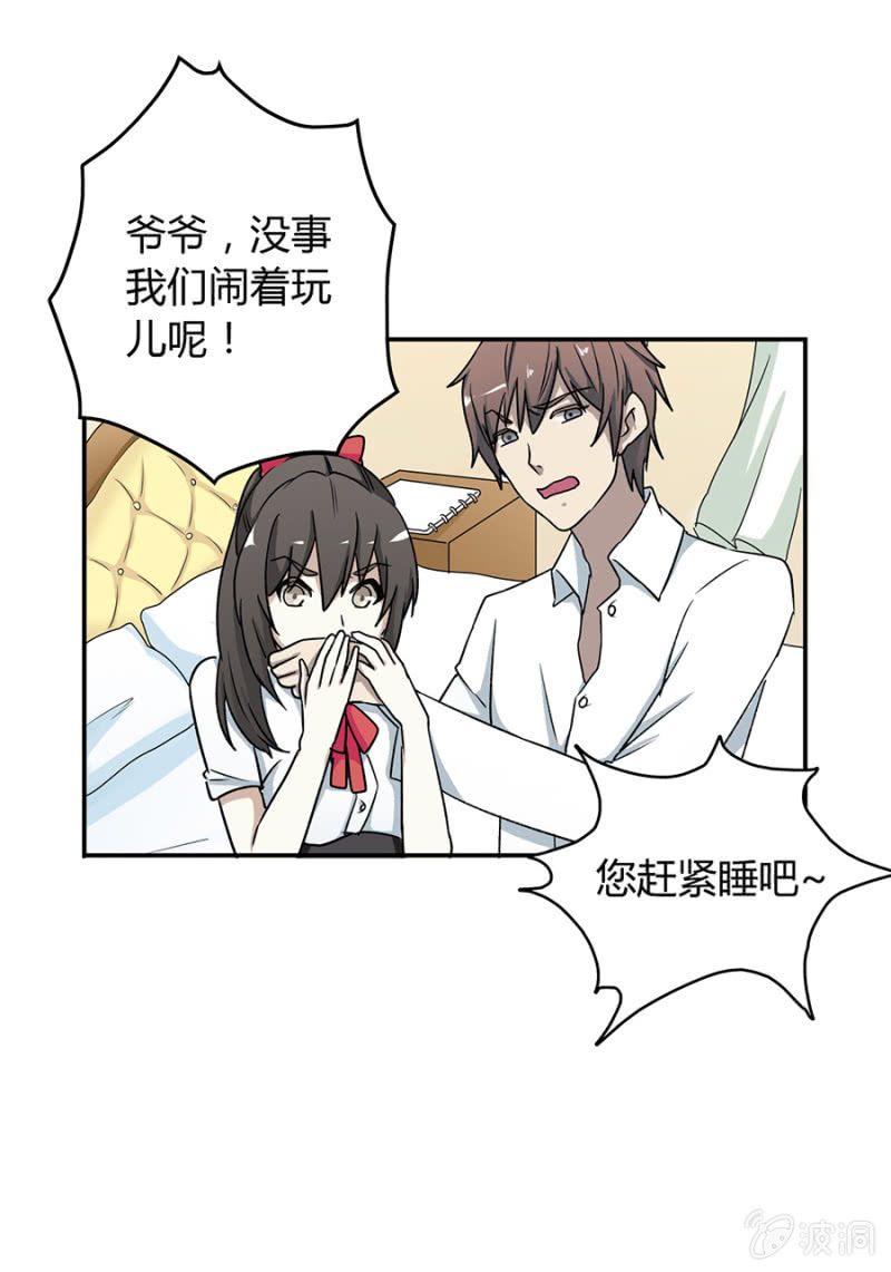 可别是被路爷爷支配的恐惧吧-第25话