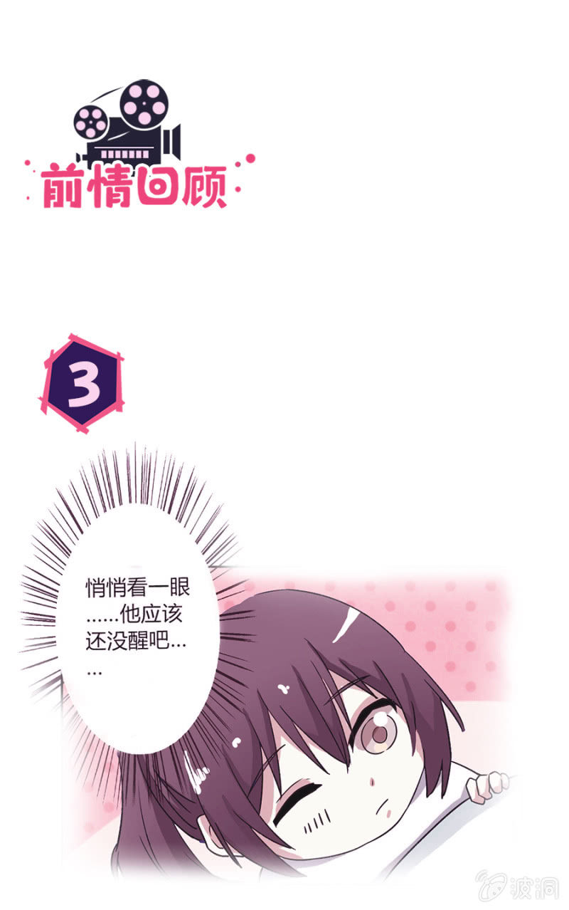 可别是约会大作战吧-第27话