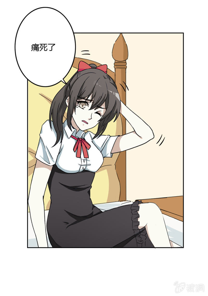 可别是约会大作战吧-第27话