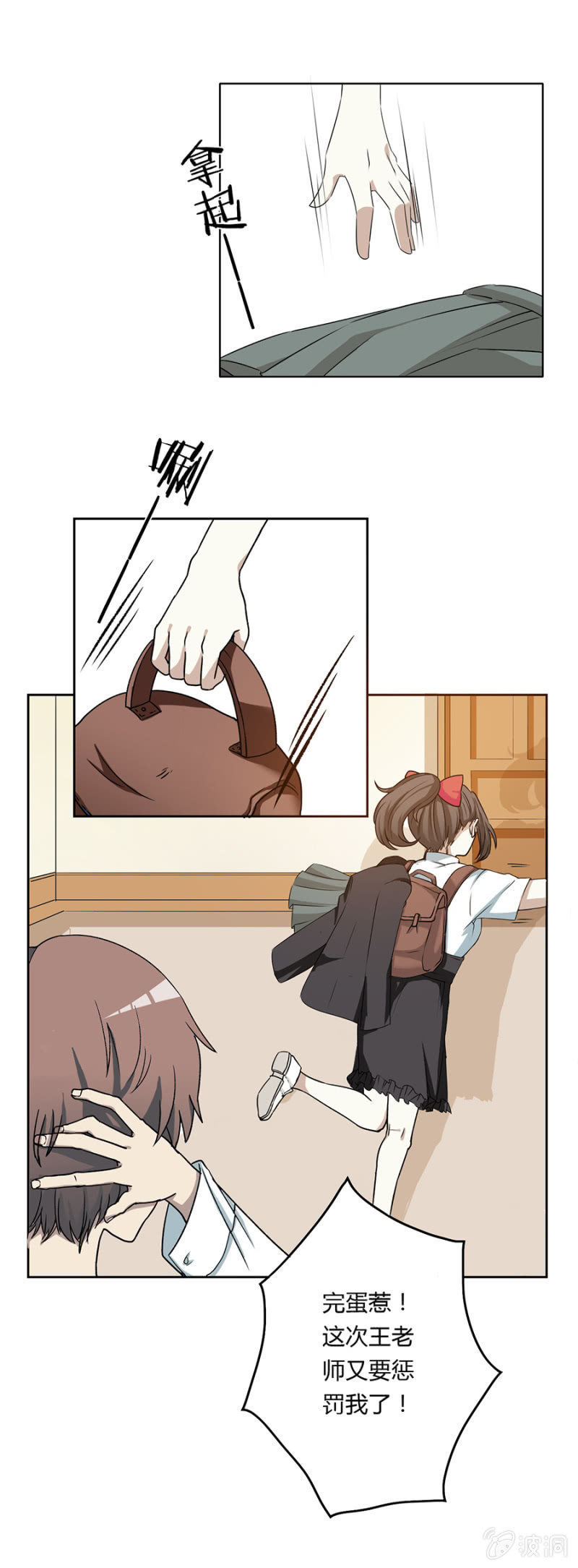 可别是约会大作战吧-第27话