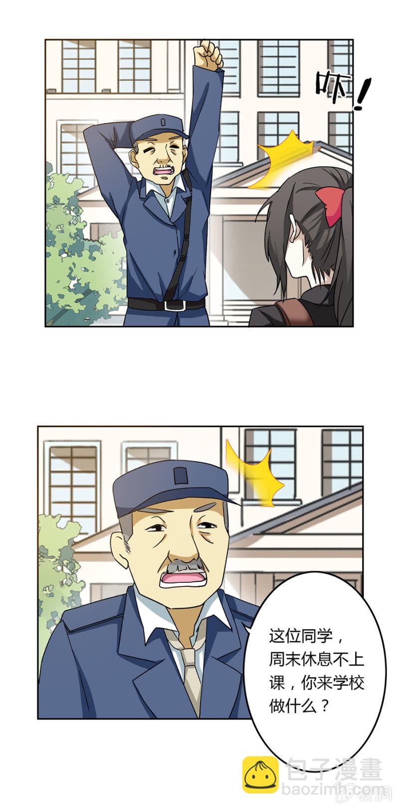 可别是约会大作战吧-第27话