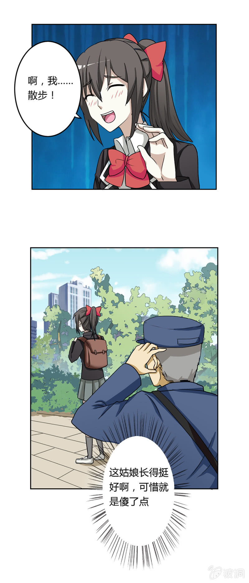 可别是约会大作战吧-第27话