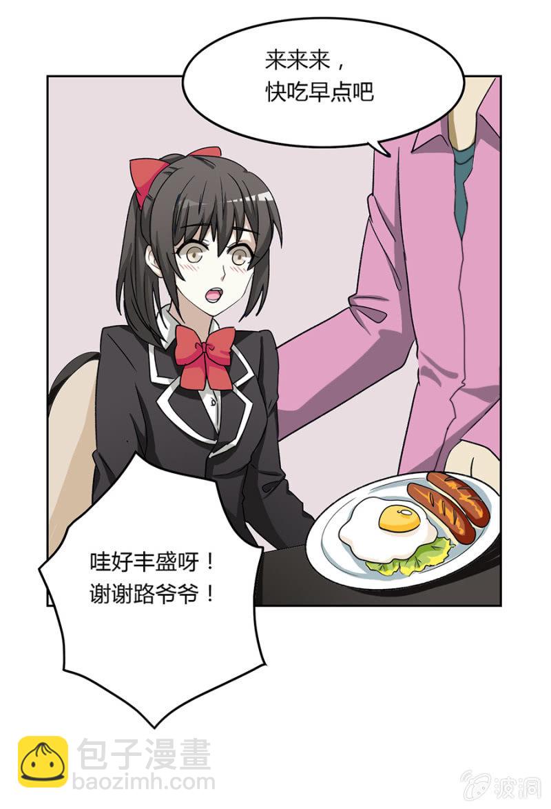 可别是约会大作战吧-第27话