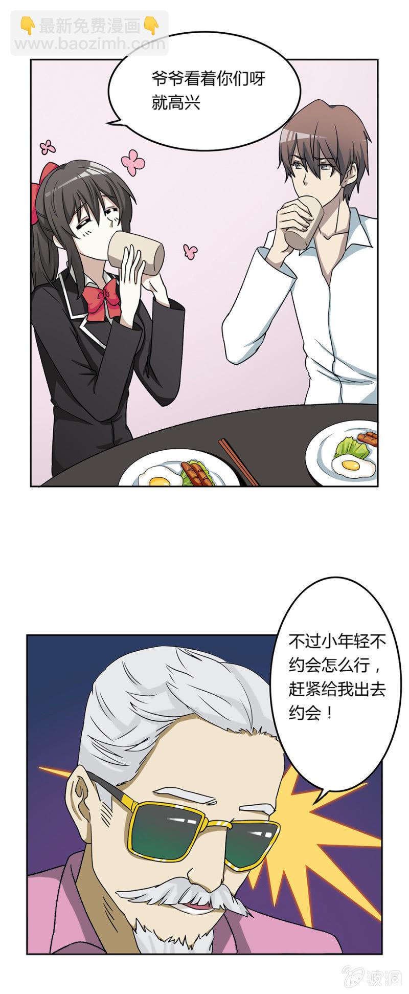 可别是约会大作战吧-第27话