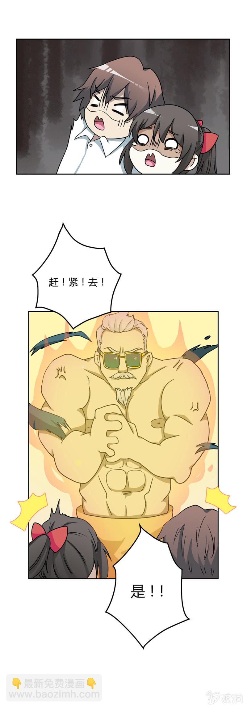 可别是约会大作战吧-第27话