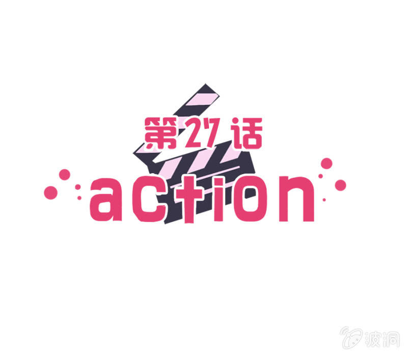 可别是约会大作战吧-第27话