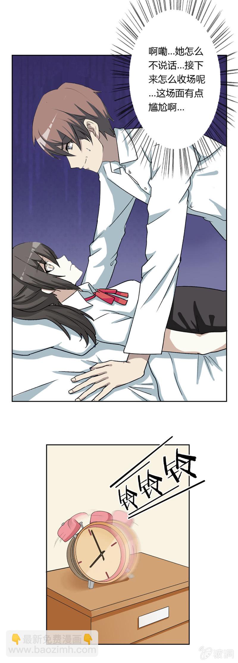 可别是约会大作战吧-第27话