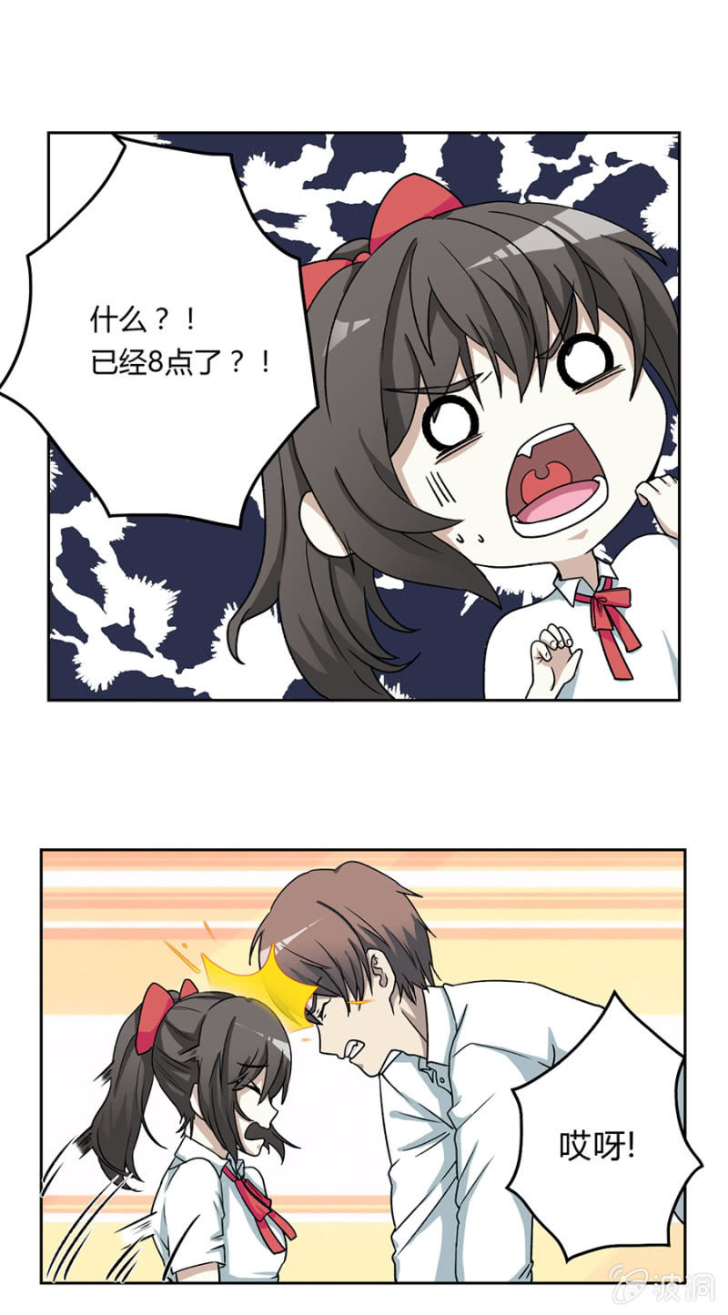 可别是约会大作战吧-第27话