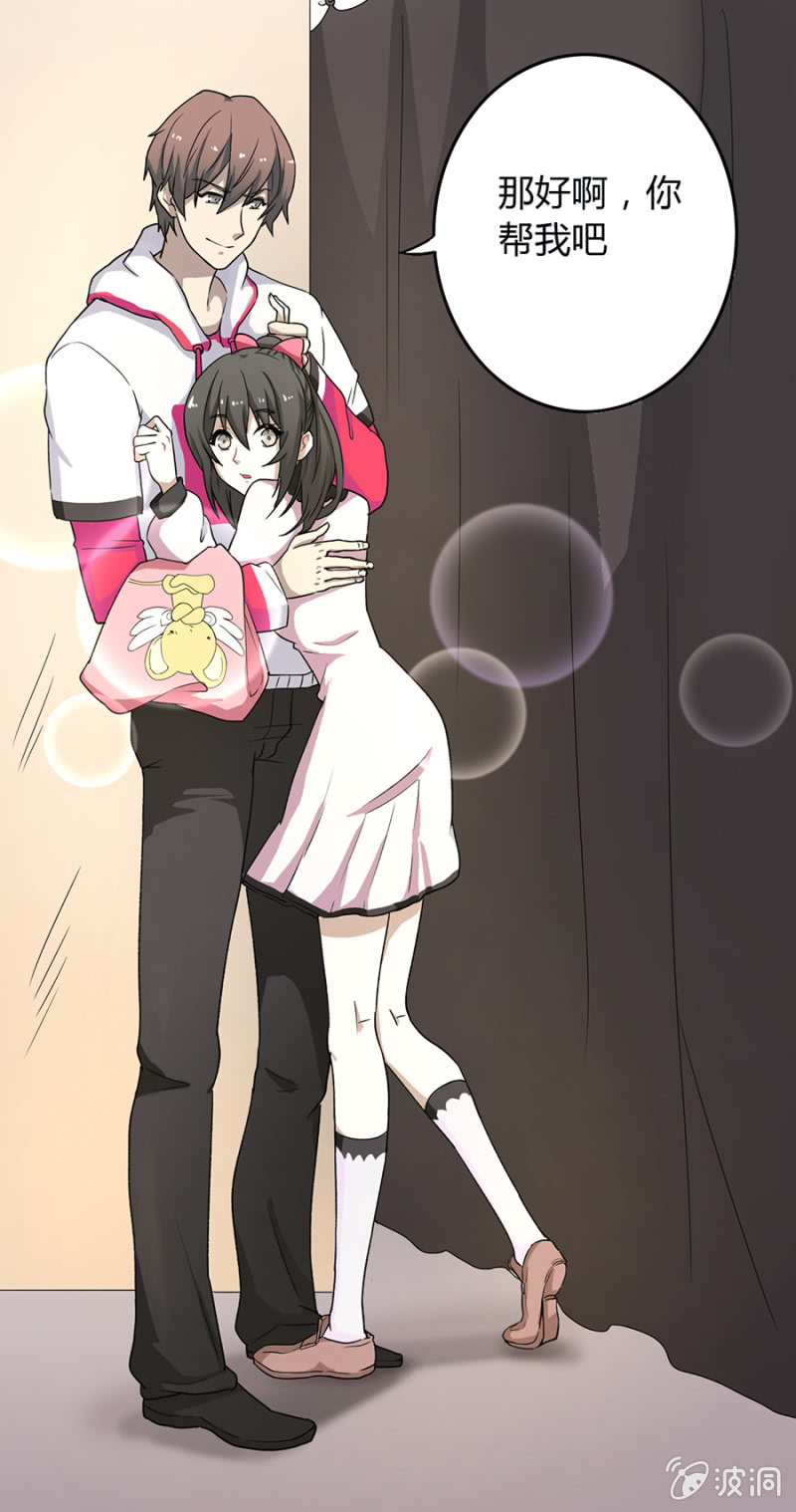 可别是一场阴谋吧-第29话