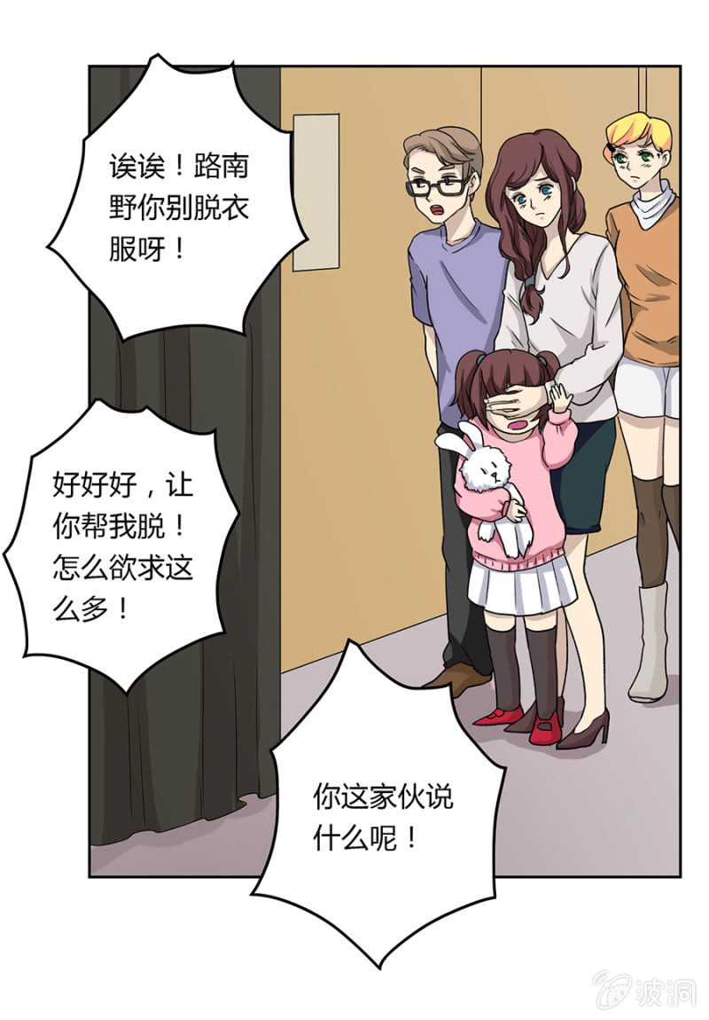 可别是一场阴谋吧-第29话