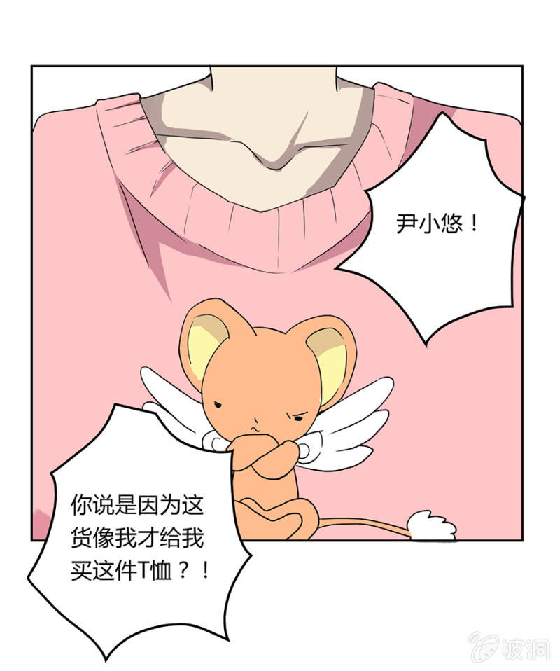 可别是一场阴谋吧-第29话