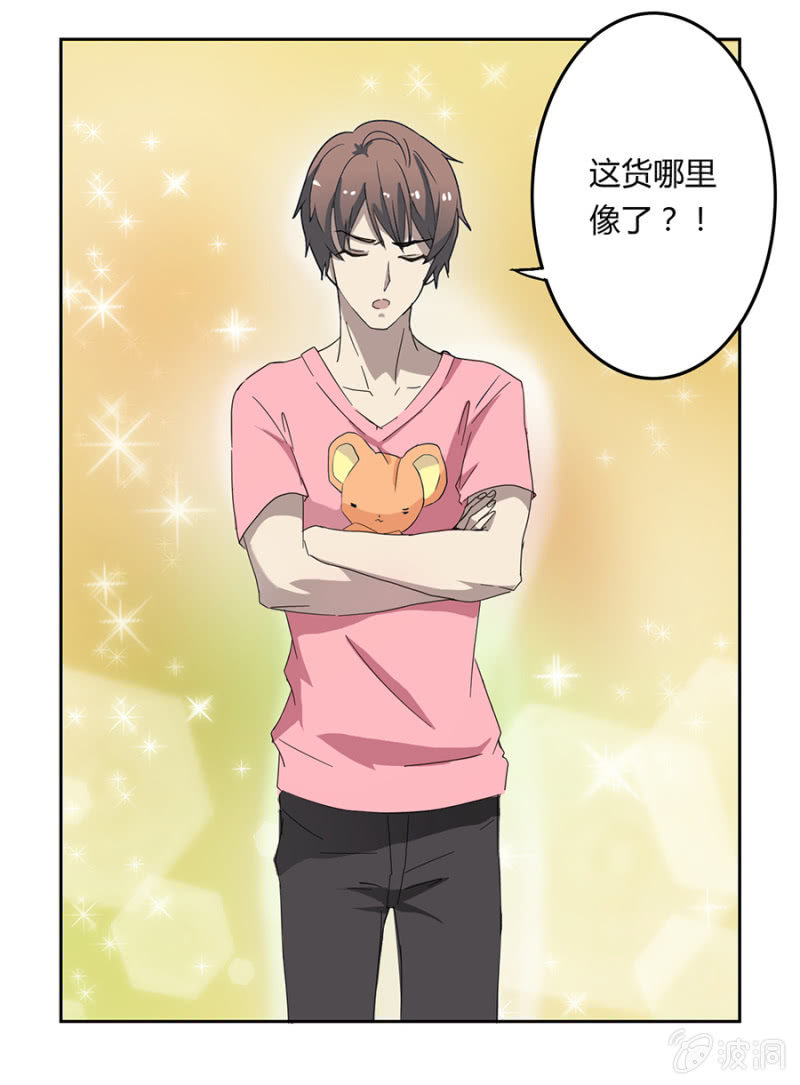 可别是一场阴谋吧-第29话