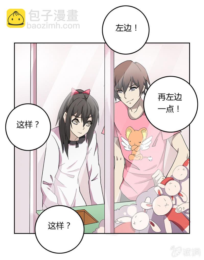 可别是一场阴谋吧-第29话