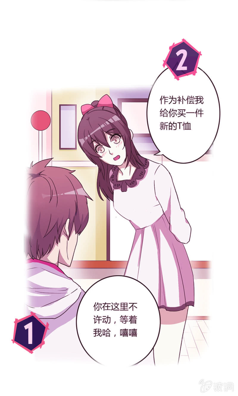 可别是一场阴谋吧-第29话