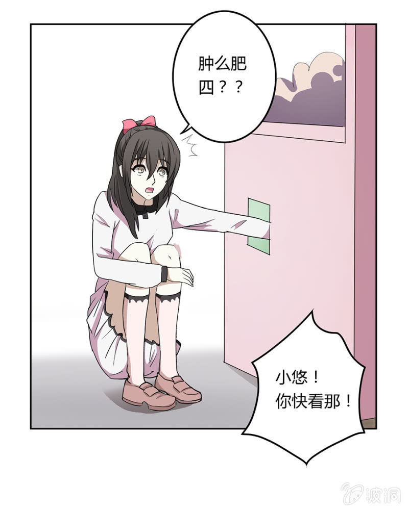 可别是一场阴谋吧-第29话