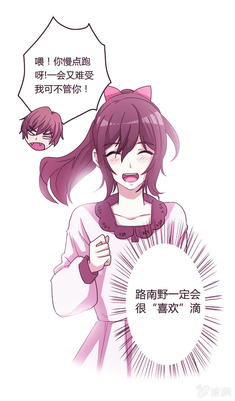 可别是一场阴谋吧-第29话