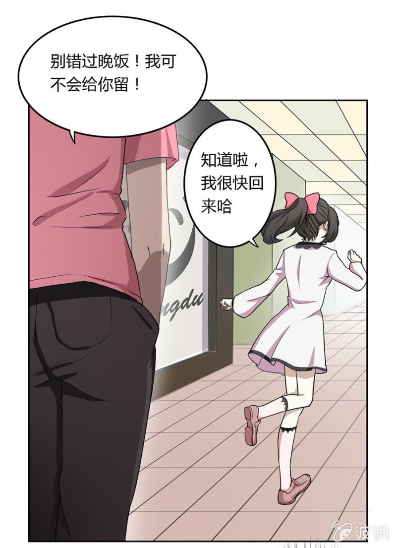 可别是一场阴谋吧-第29话