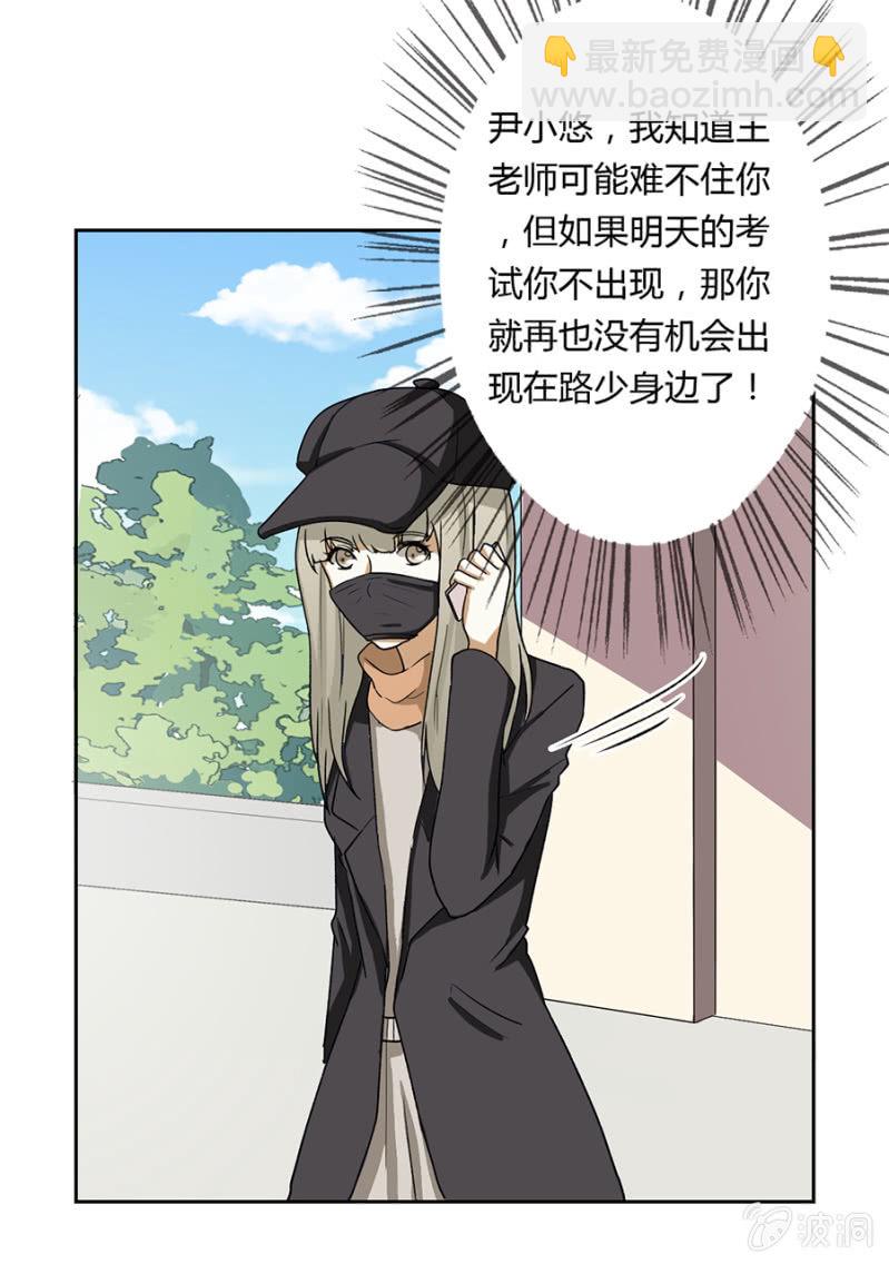 可别是一场阴谋吧-第29话