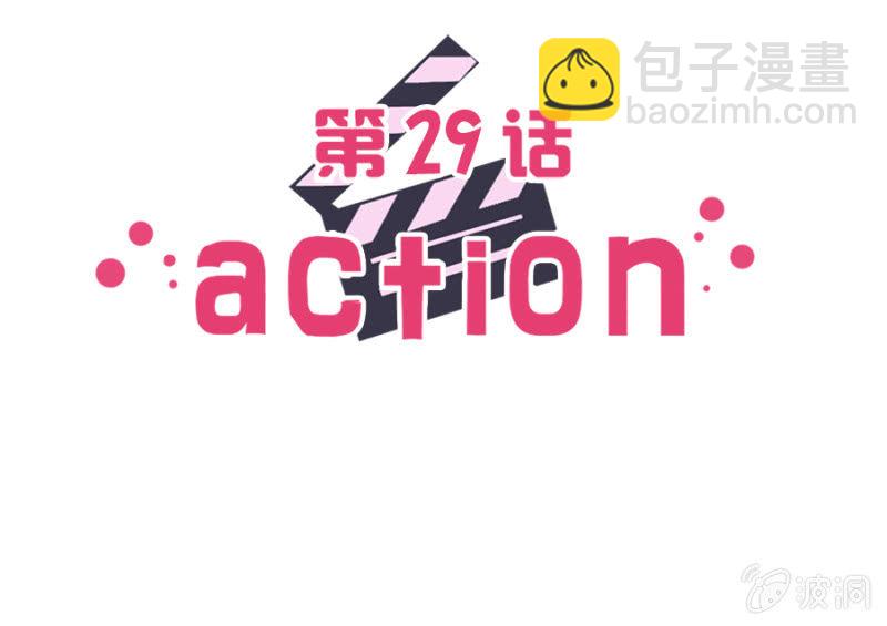 可别是一场阴谋吧-第29话