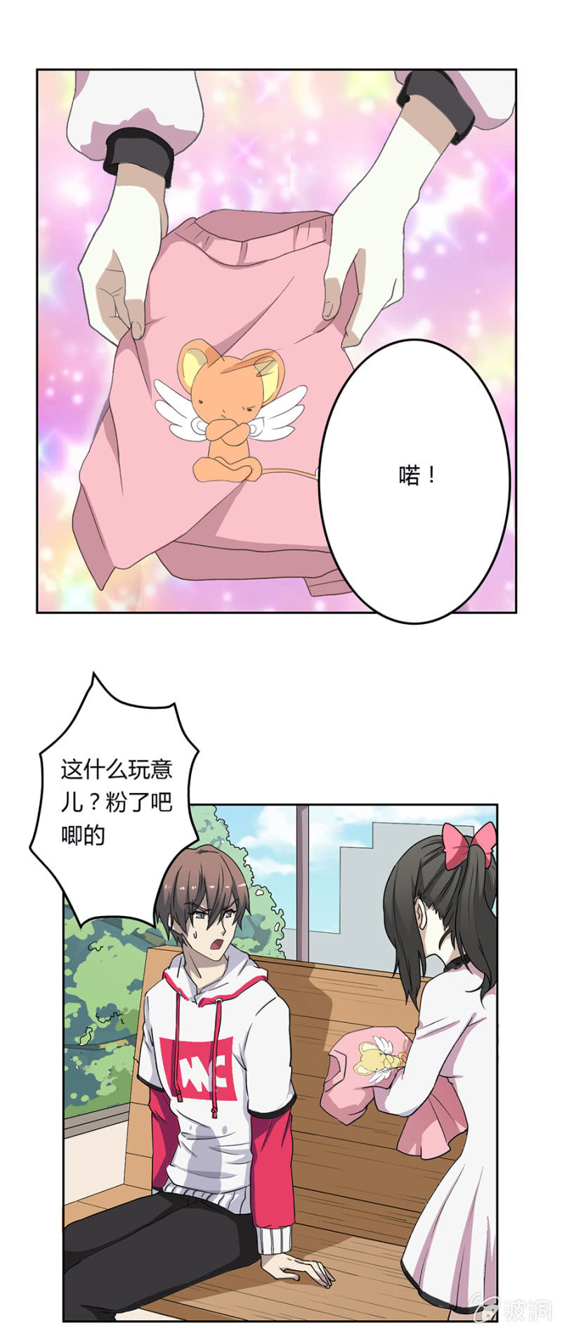 可别是一场阴谋吧-第29话